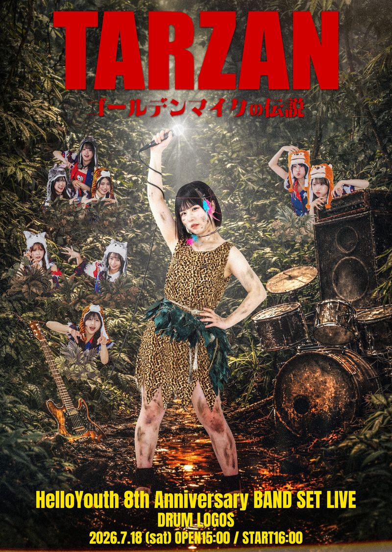 TARZAN ゴールデンマイクの伝説 キービジュアル